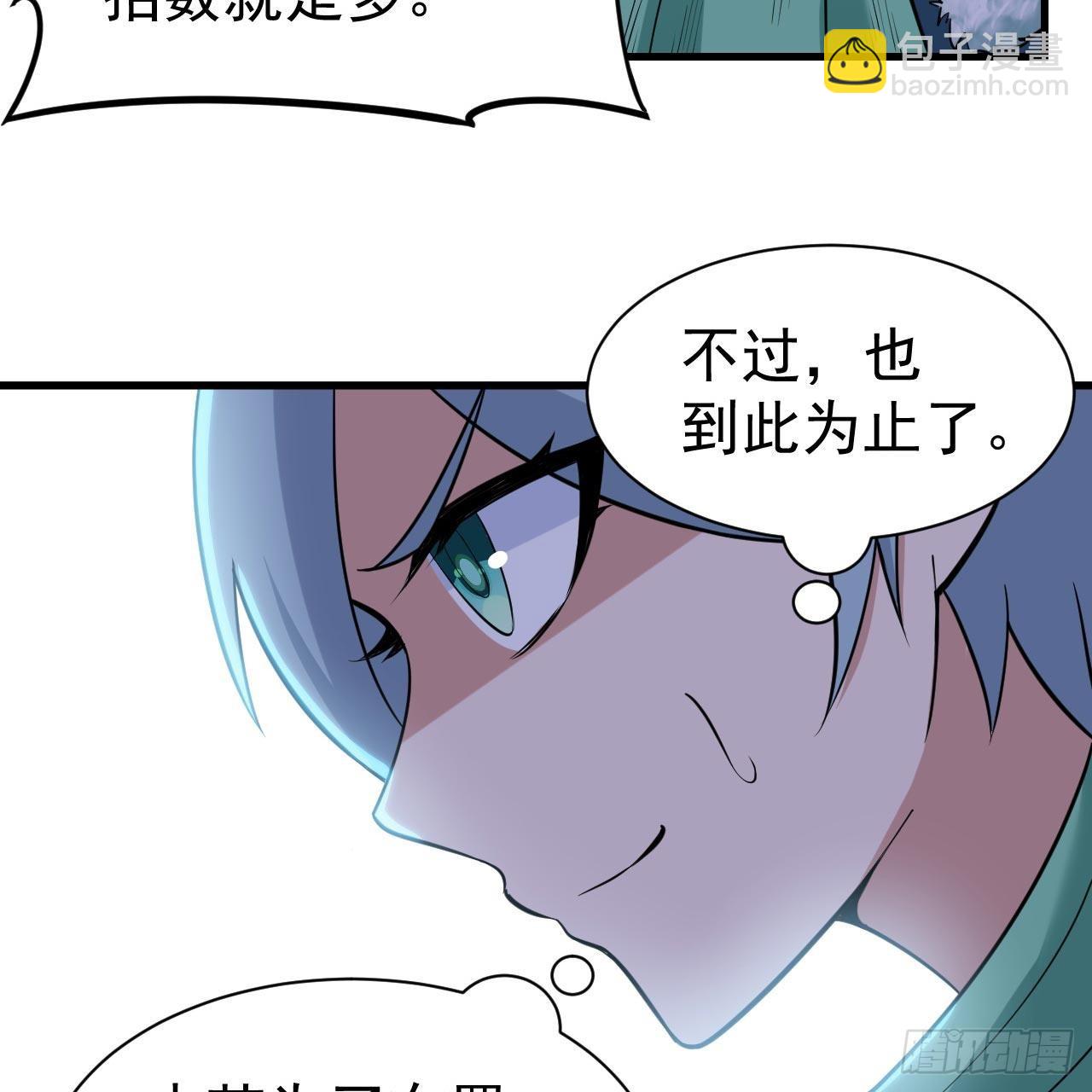 114回-一滴都不剩(1/2)-第110话