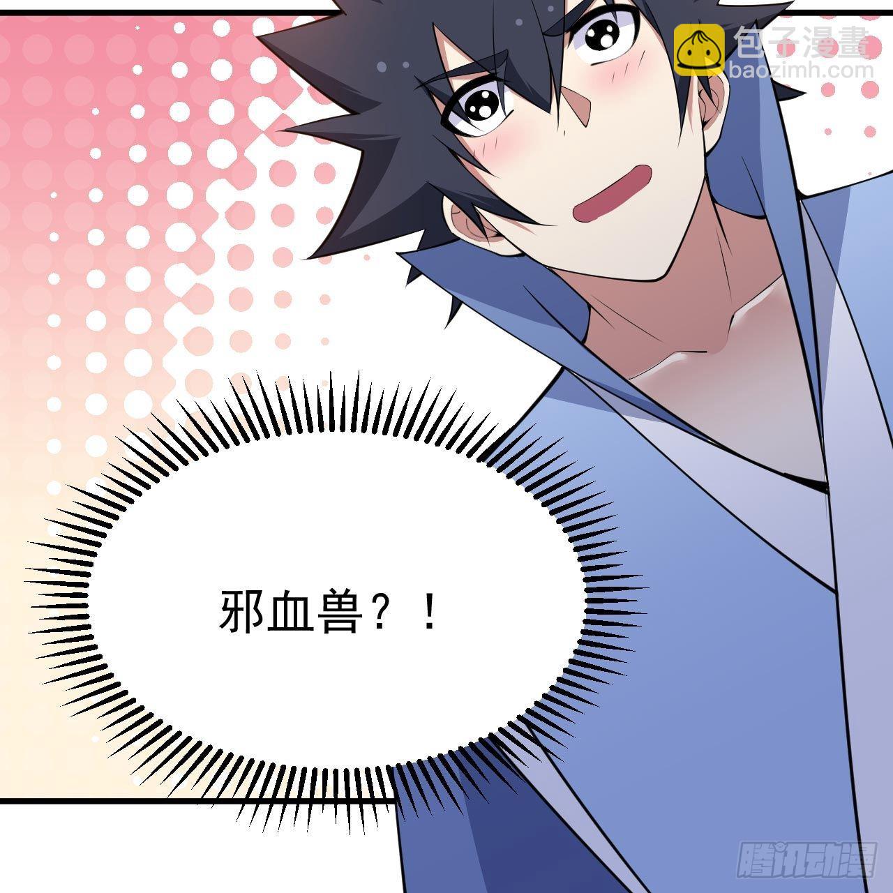 116回-这是芝过的日子吗？(1/2)-第112话