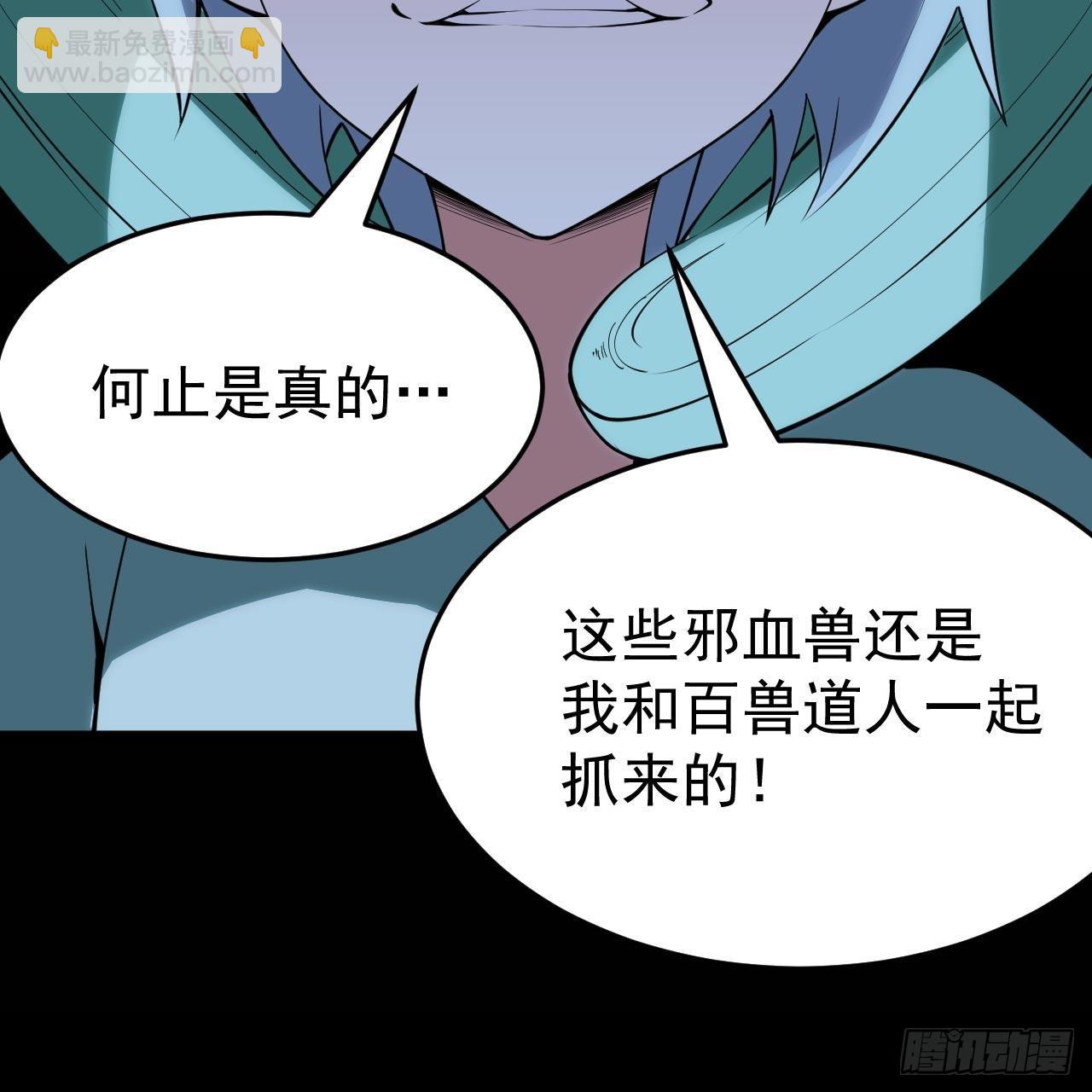 116回-这是芝过的日子吗？(1/2)-第112话
