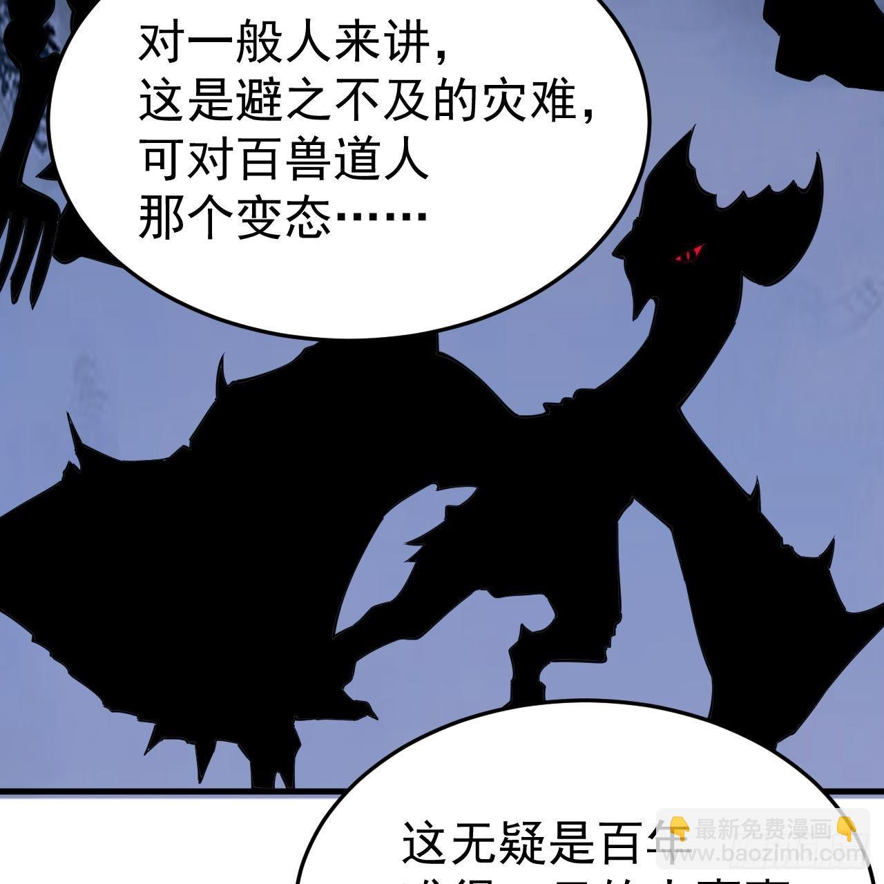 116回-这是芝过的日子吗？(1/2)-第112话