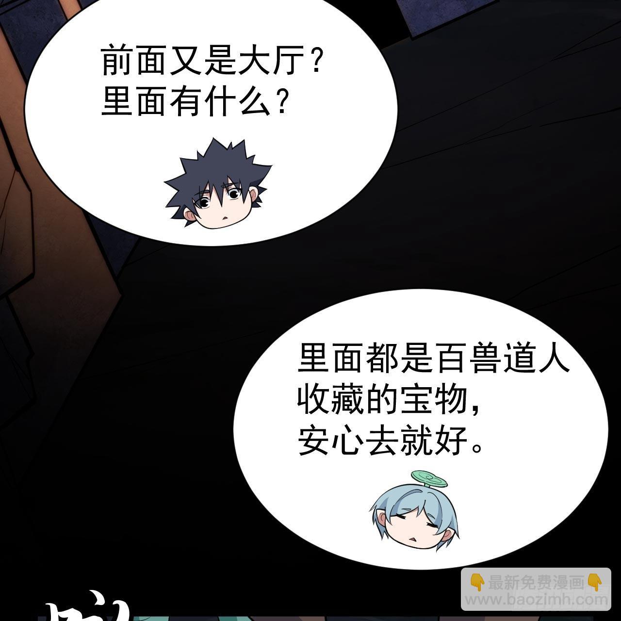 116回-这是芝过的日子吗？(1/2)-第112话
