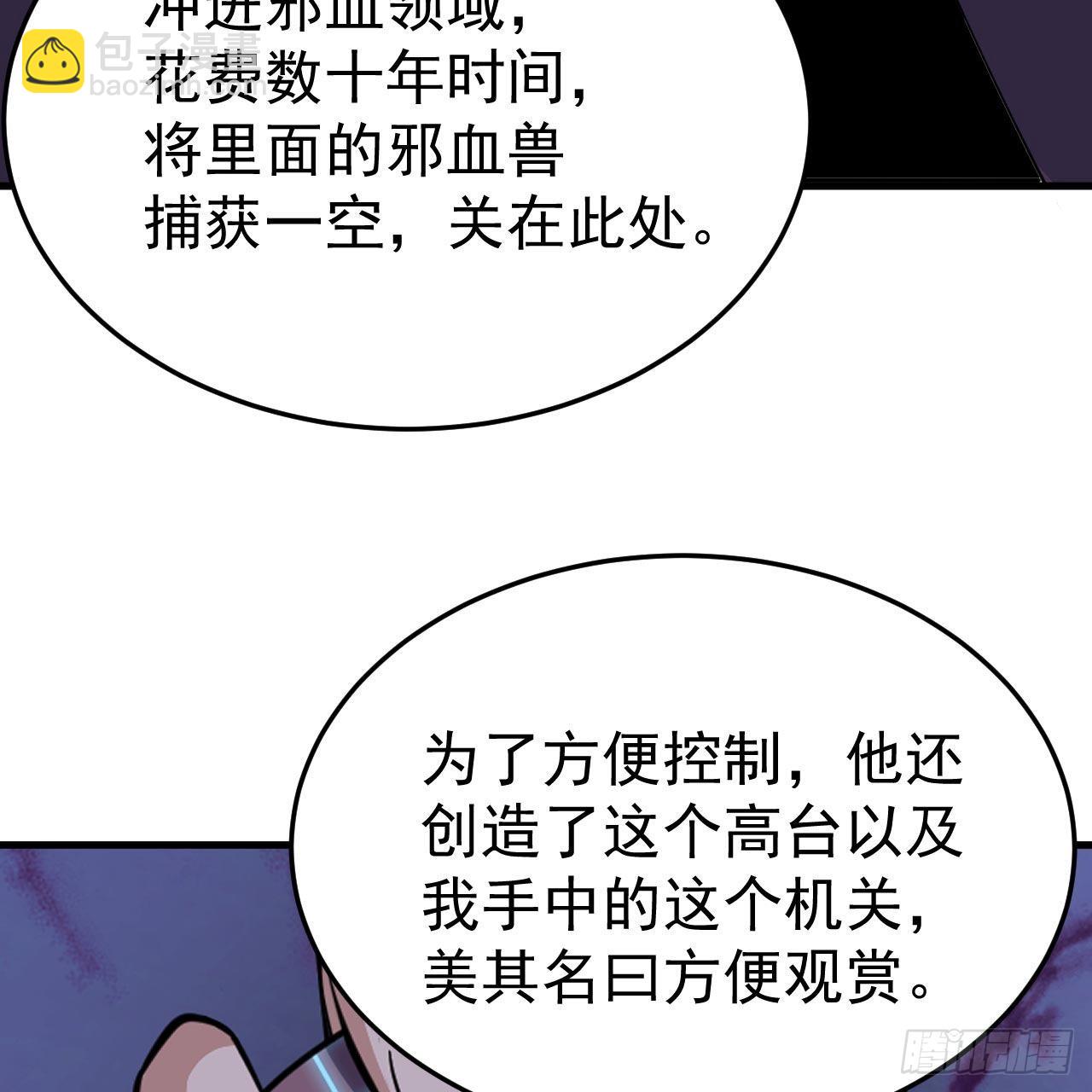 116回-这是芝过的日子吗？(1/2)-第112话
