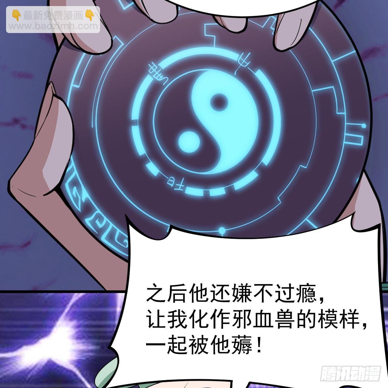 116回-这是芝过的日子吗？(1/2)-第112话