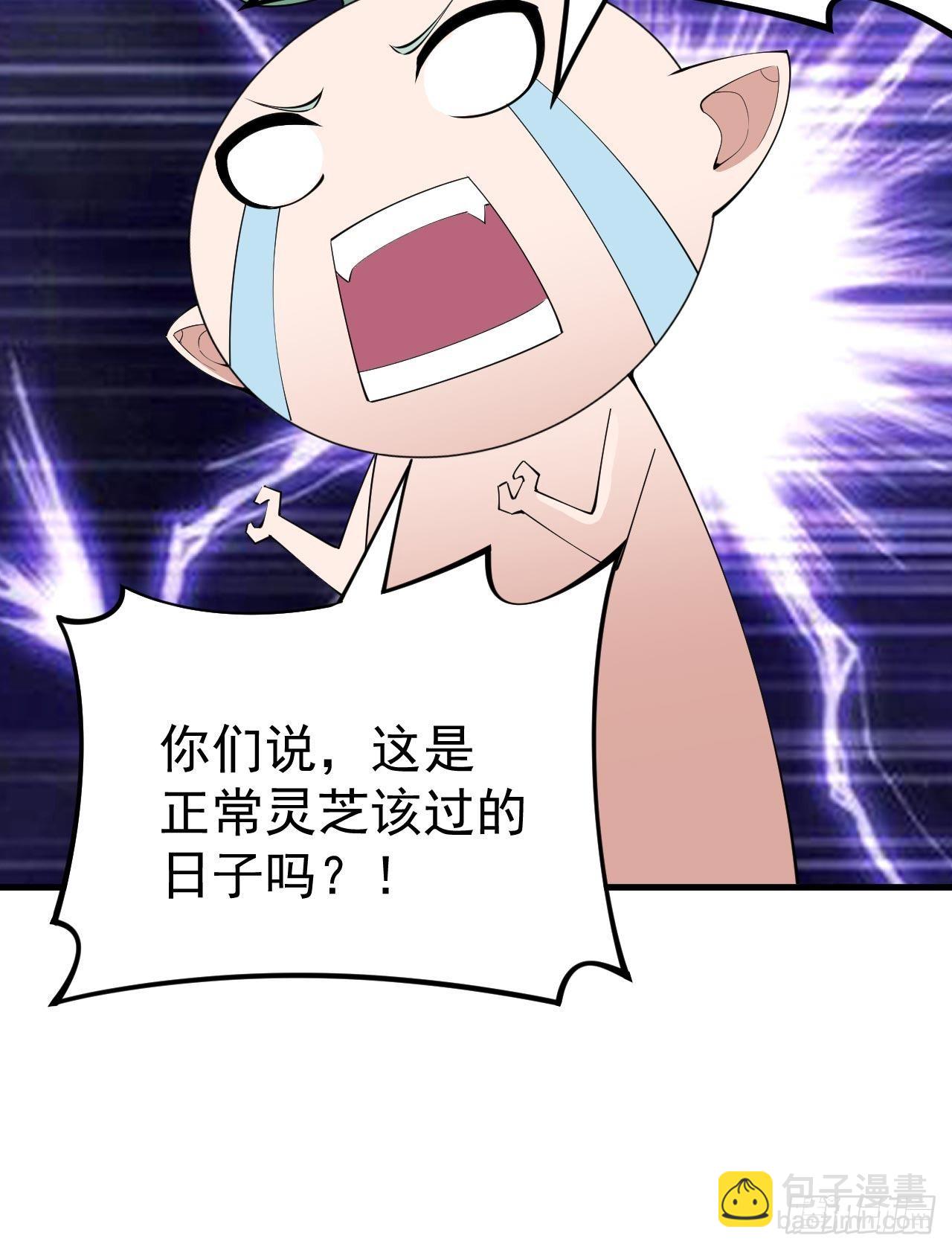 116回-这是芝过的日子吗？(1/2)-第112话