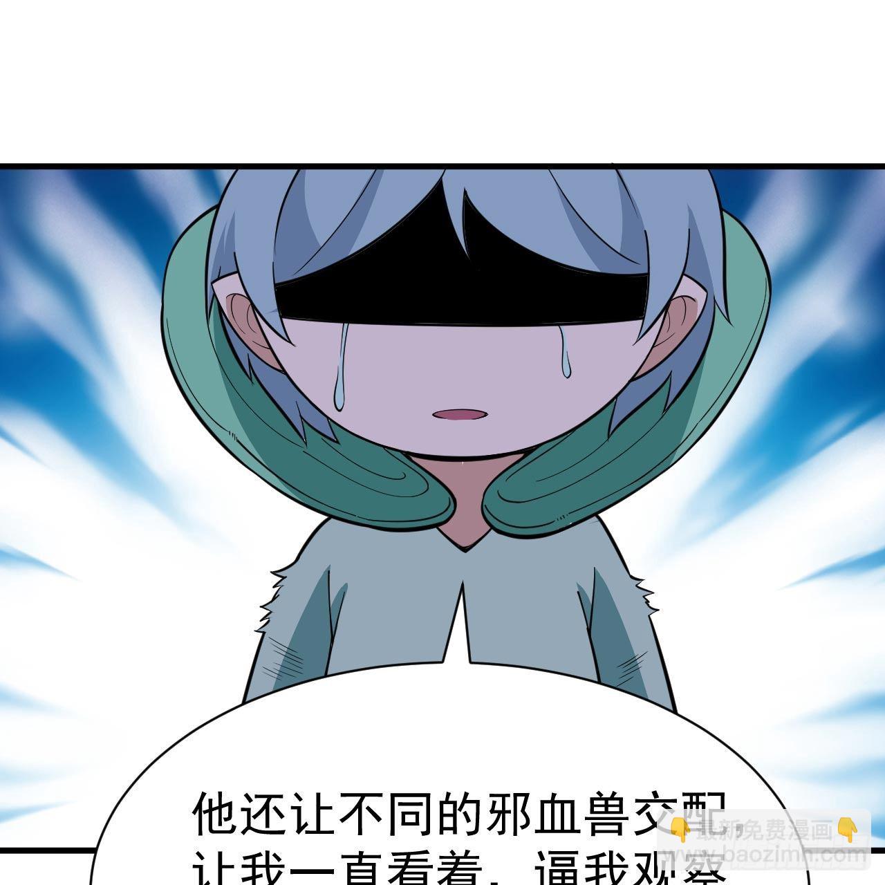 116回-这是芝过的日子吗？(1/2)-第112话