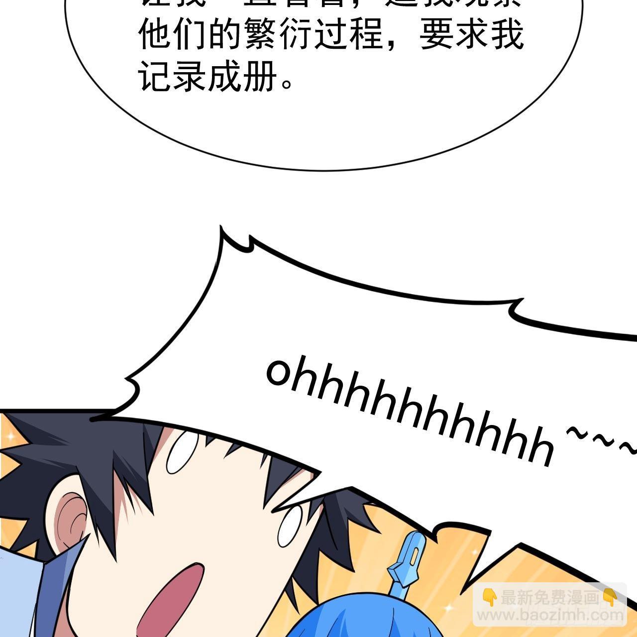 116回-这是芝过的日子吗？(1/2)-第112话