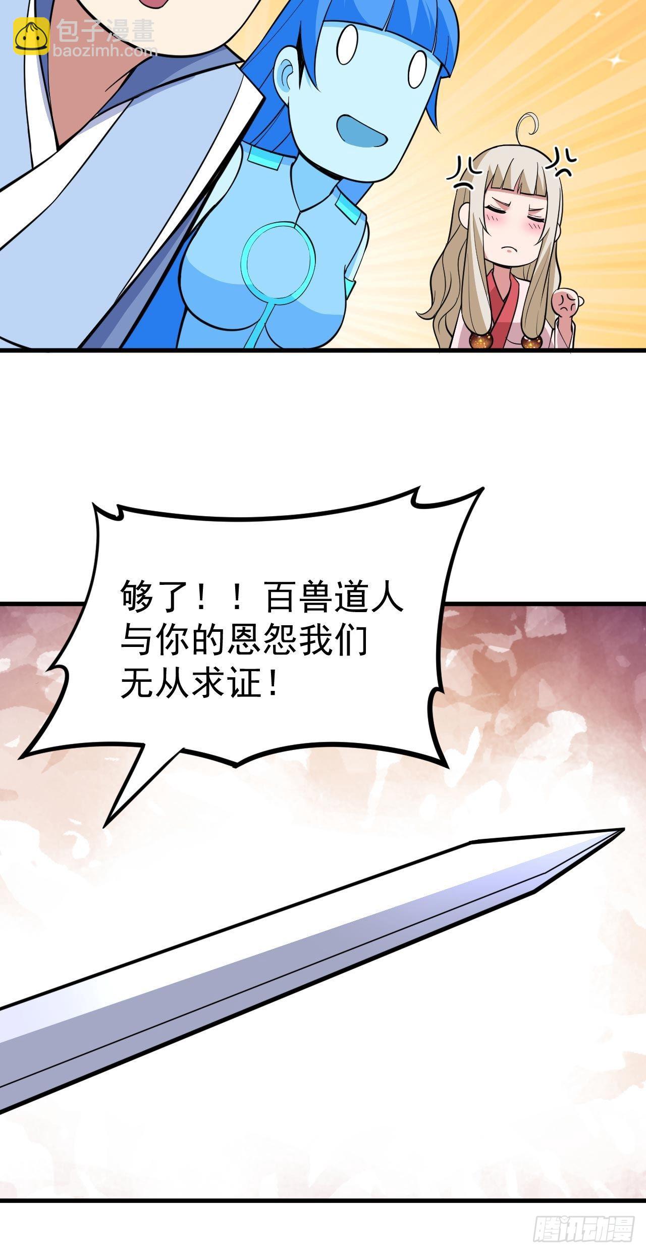 116回-这是芝过的日子吗？(1/2)-第112话