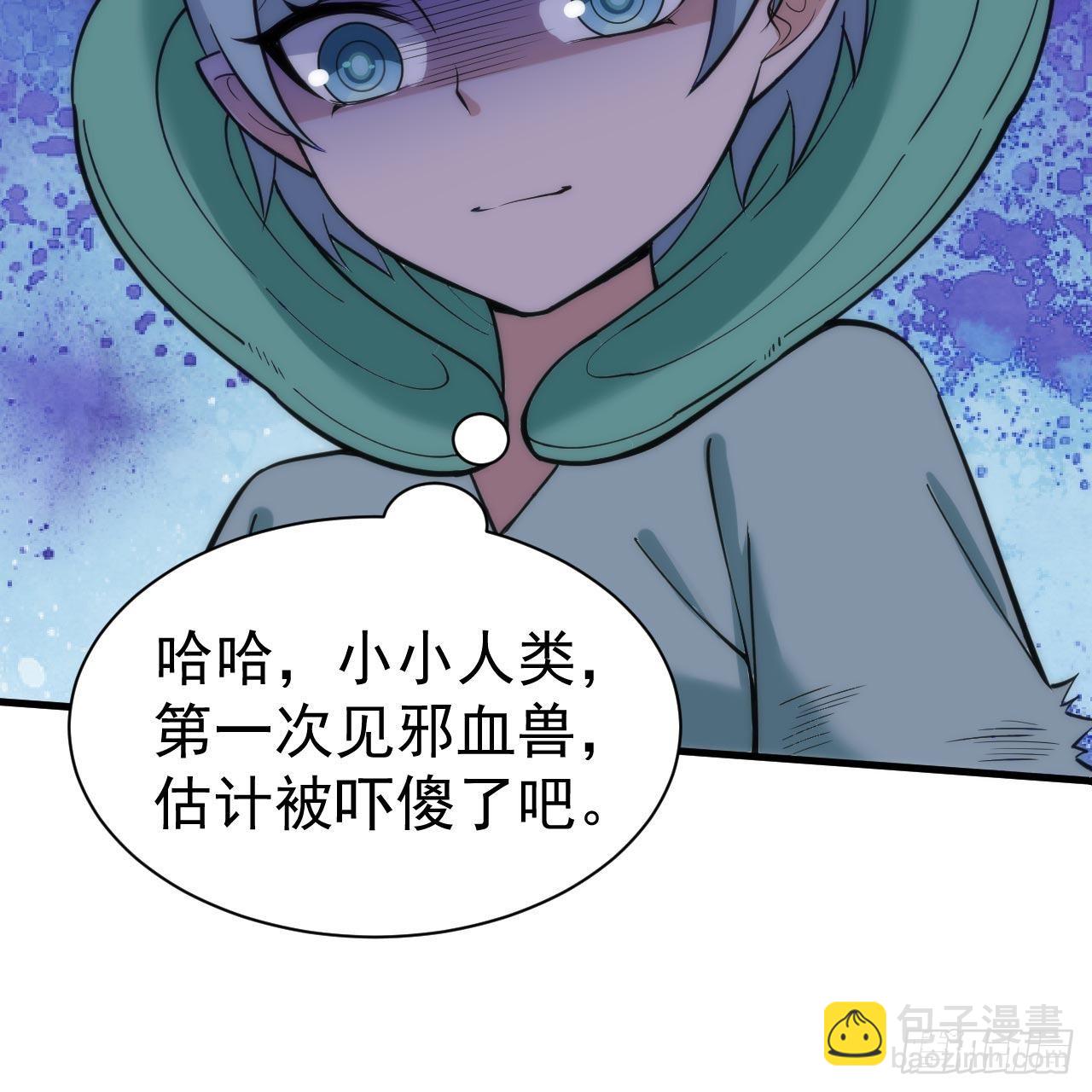 116回-这是芝过的日子吗？(1/2)-第112话