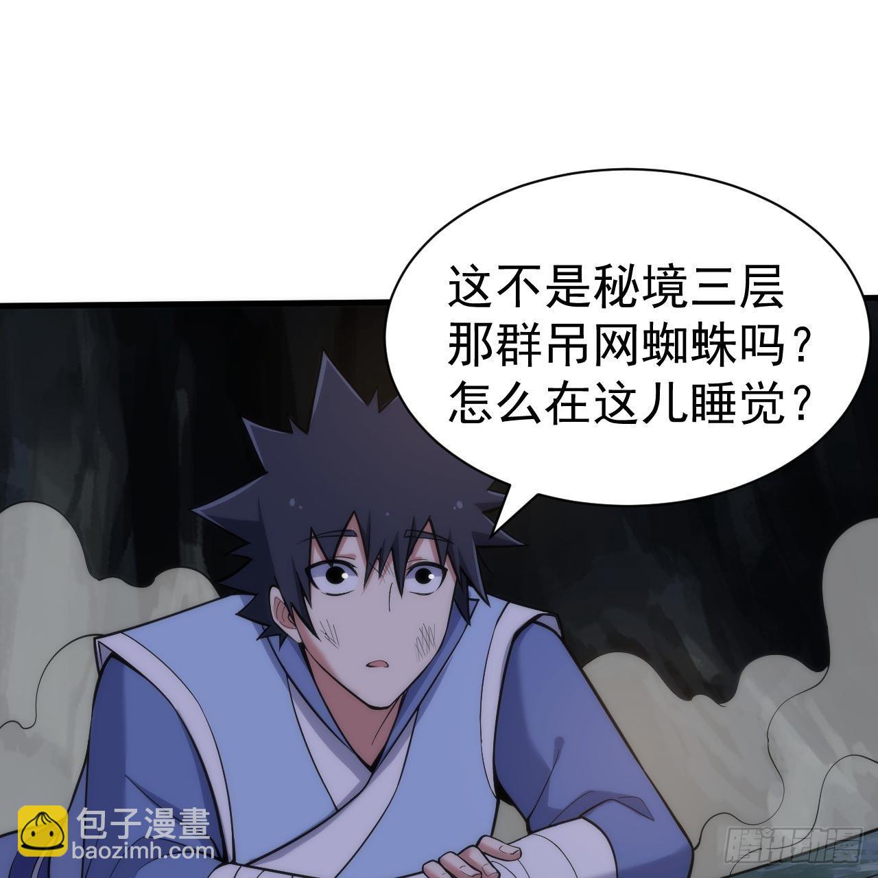 116回-这是芝过的日子吗？(1/2)-第112话