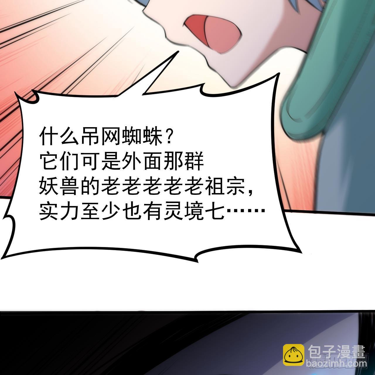 116回-这是芝过的日子吗？(1/2)-第112话