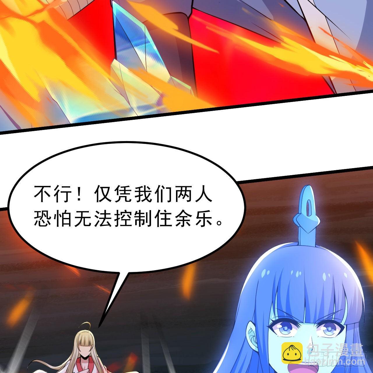 118回-你不要过来啊！(1/2)-第114话