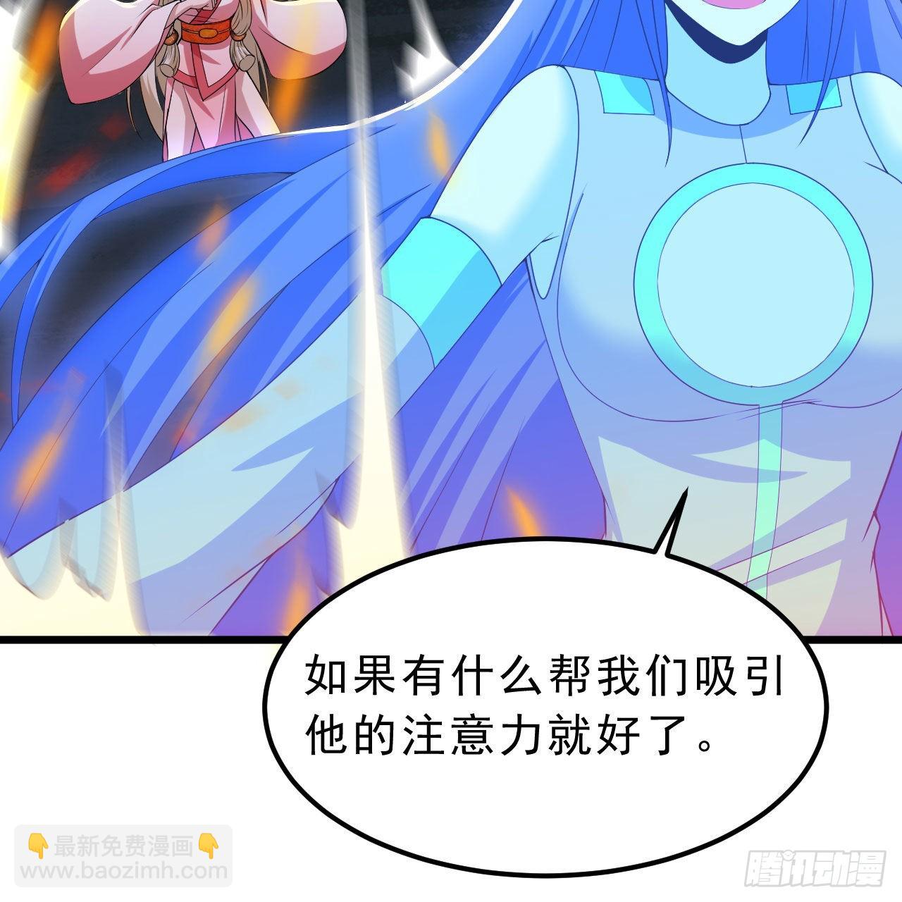 118回-你不要过来啊！(1/2)-第114话