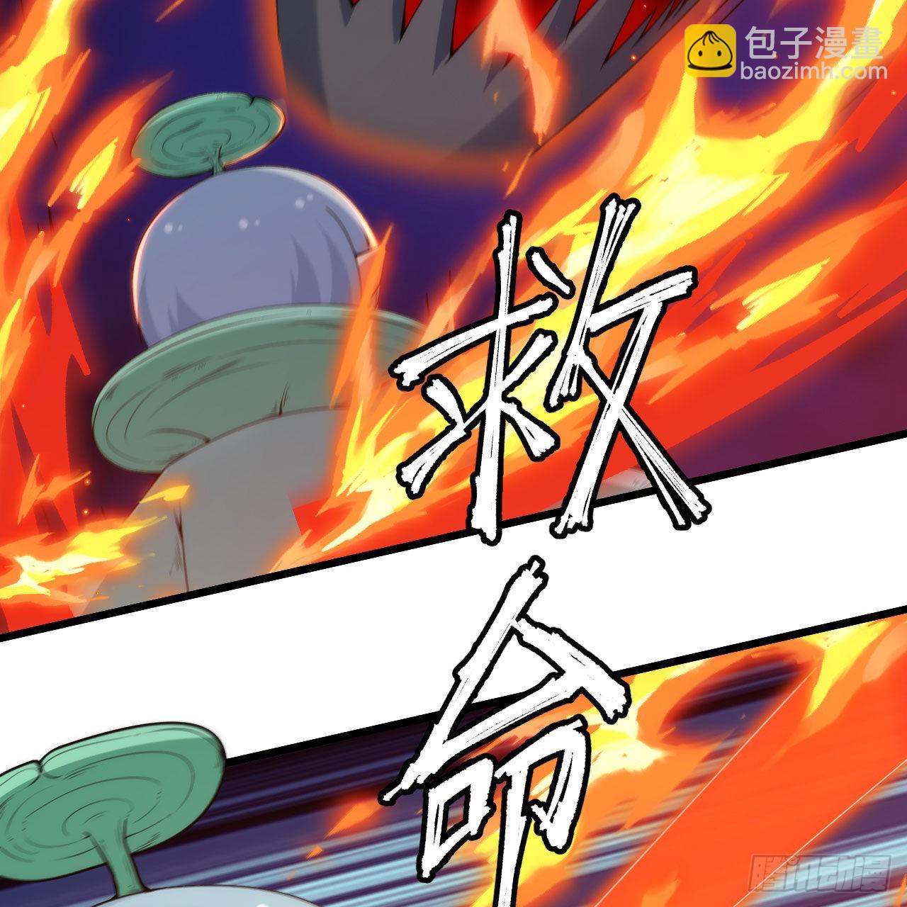 118回-你不要过来啊！(1/2)-第114话