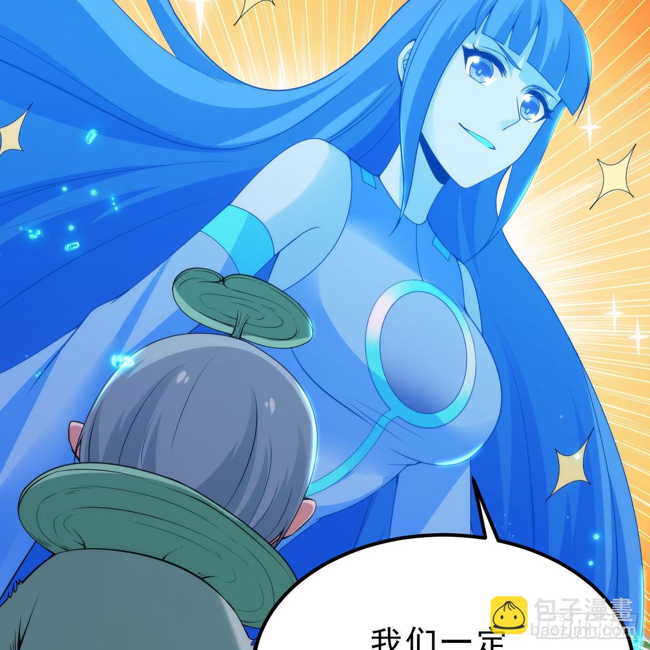 118回-你不要过来啊！(1/2)-第114话