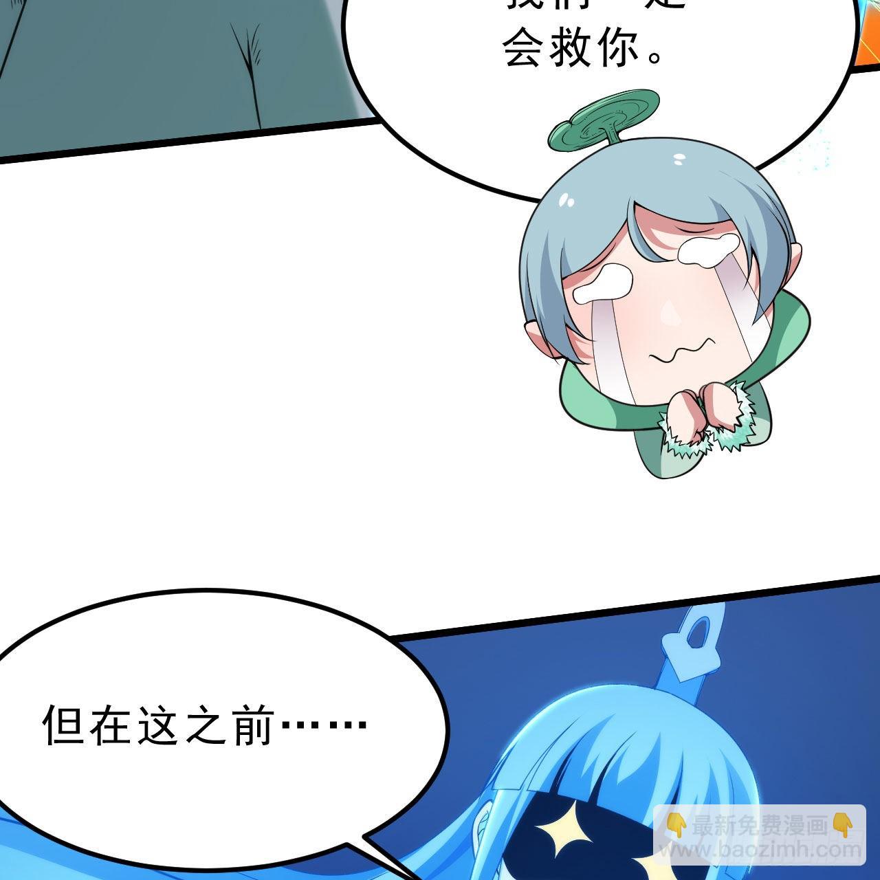 118回-你不要过来啊！(1/2)-第114话