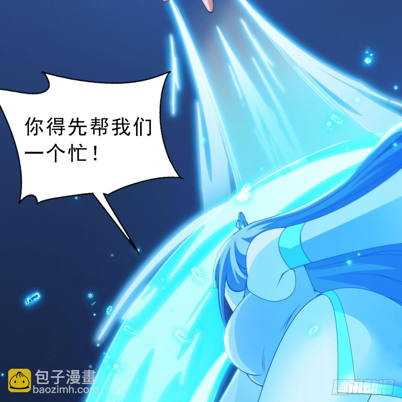 118回-你不要过来啊！(1/2)-第114话