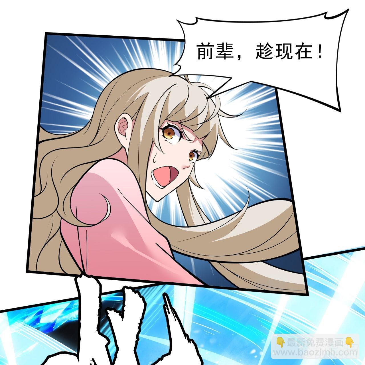 118回-你不要过来啊！(1/2)-第114话