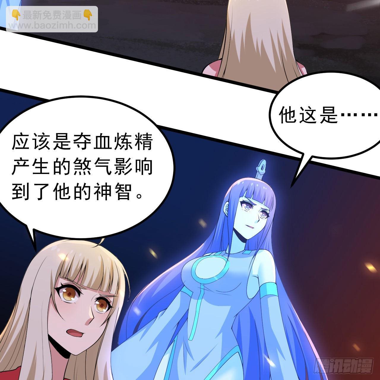 118回-你不要过来啊！(1/2)-第114话