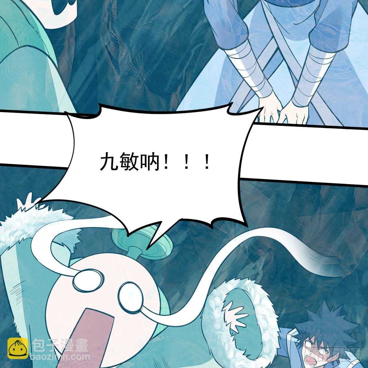 118回-你不要过来啊！(1/2)-第114话