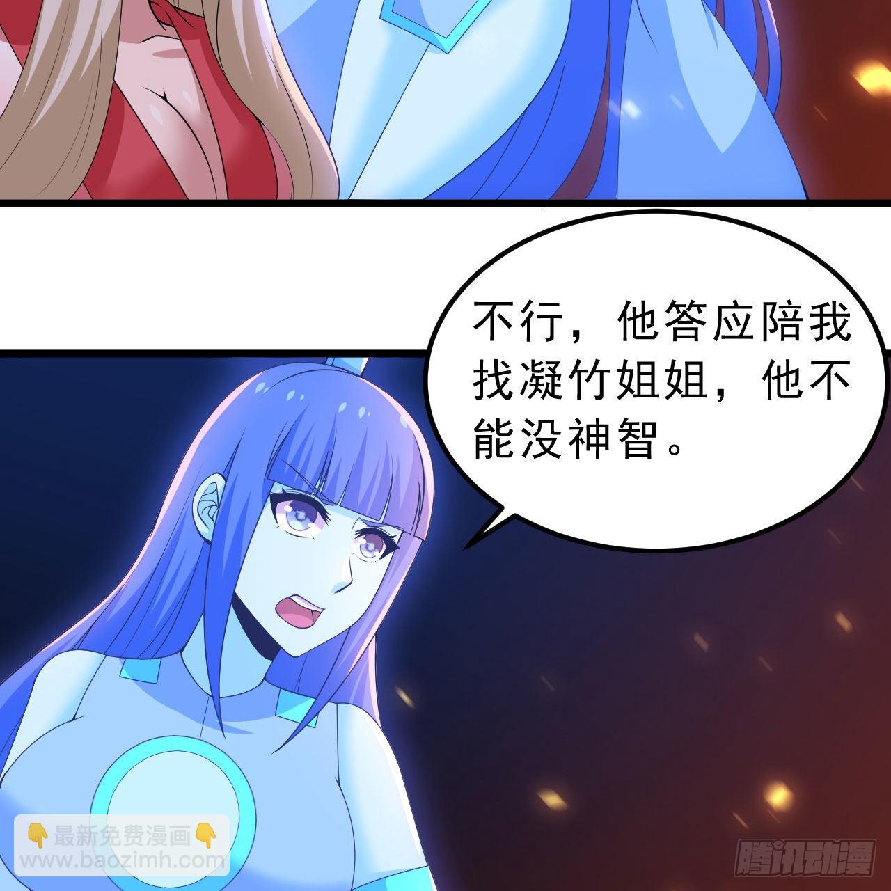 118回-你不要过来啊！(1/2)-第114话