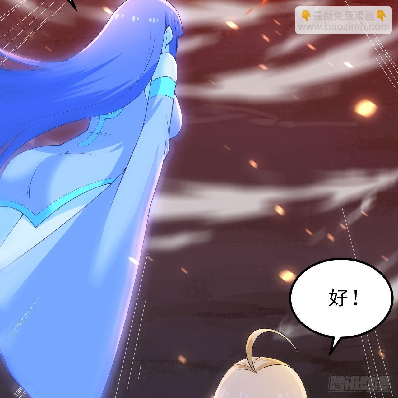 118回-你不要过来啊！(1/2)-第114话
