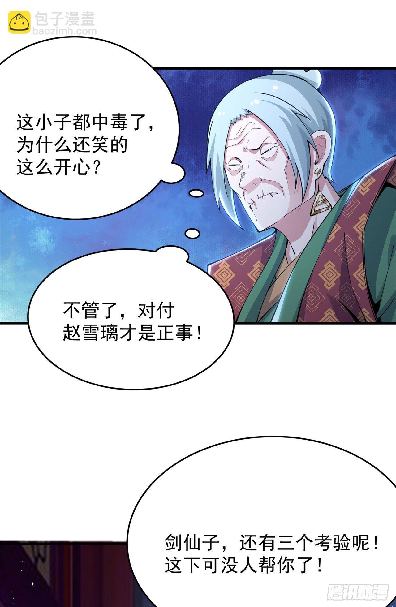 12回-来吧，榨干我吧-第8话