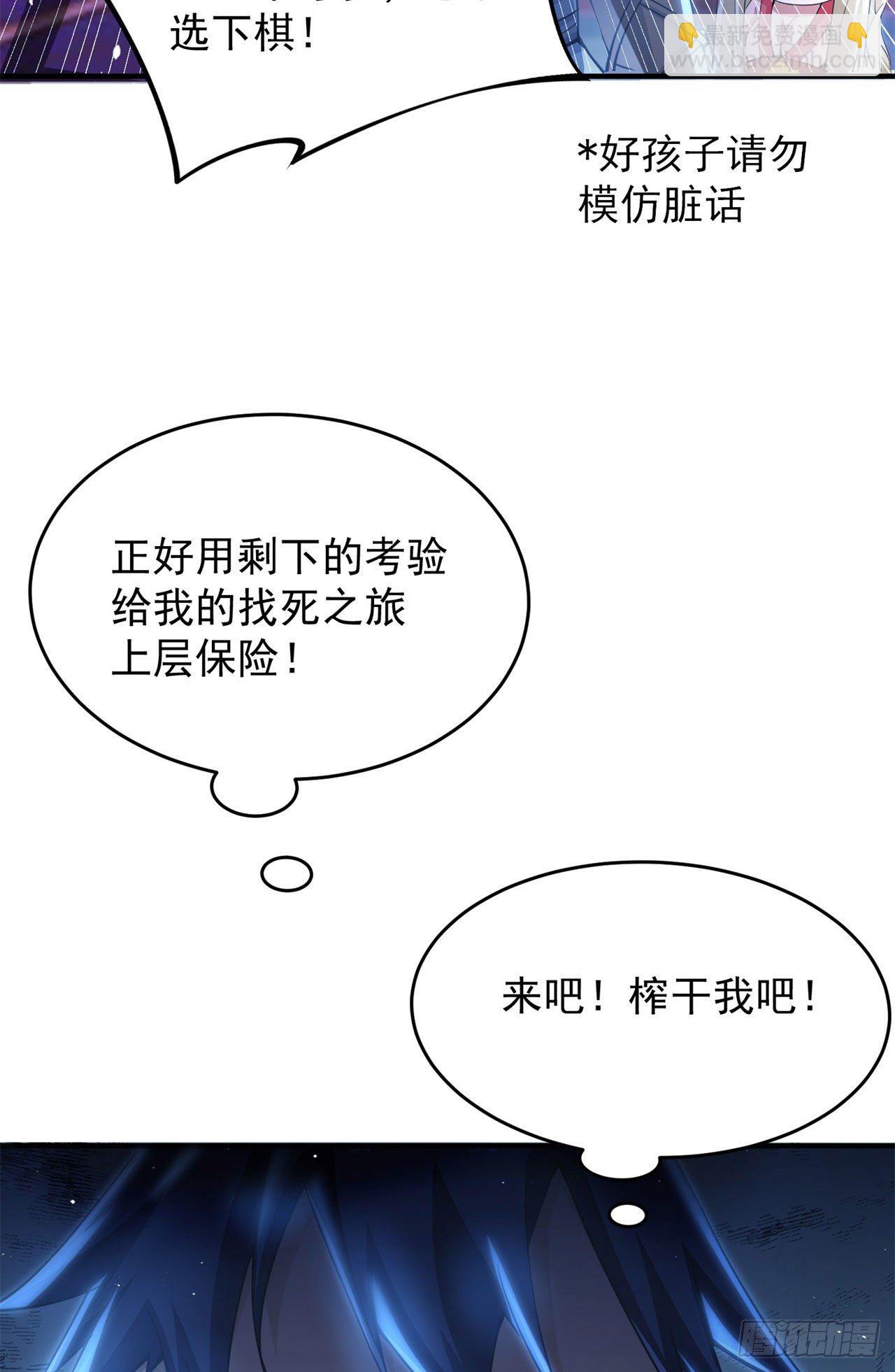 12回-来吧，榨干我吧-第8话