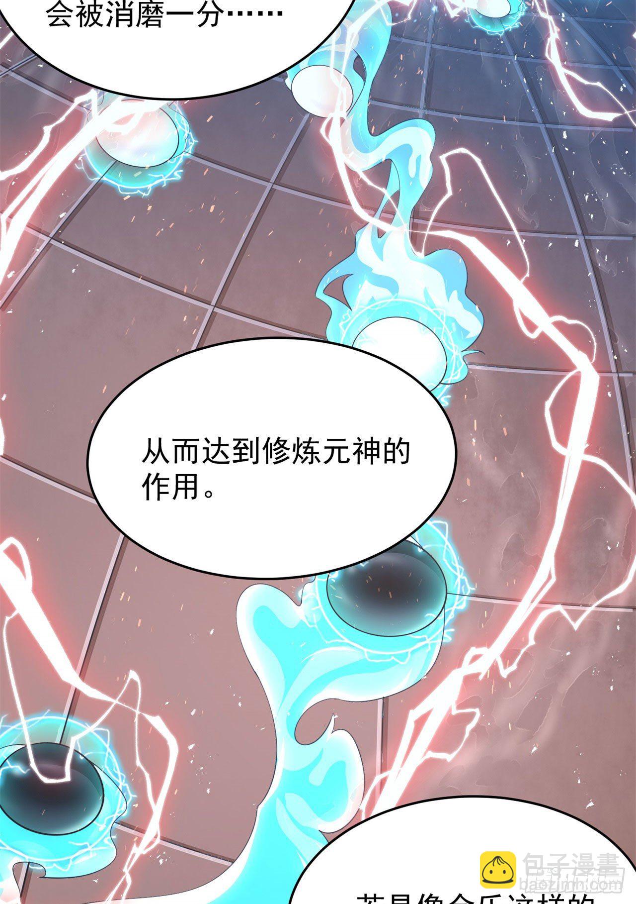 12回-来吧，榨干我吧-第8话