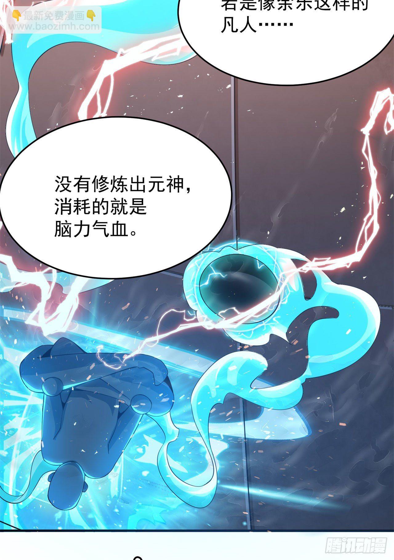 12回-来吧，榨干我吧-第8话