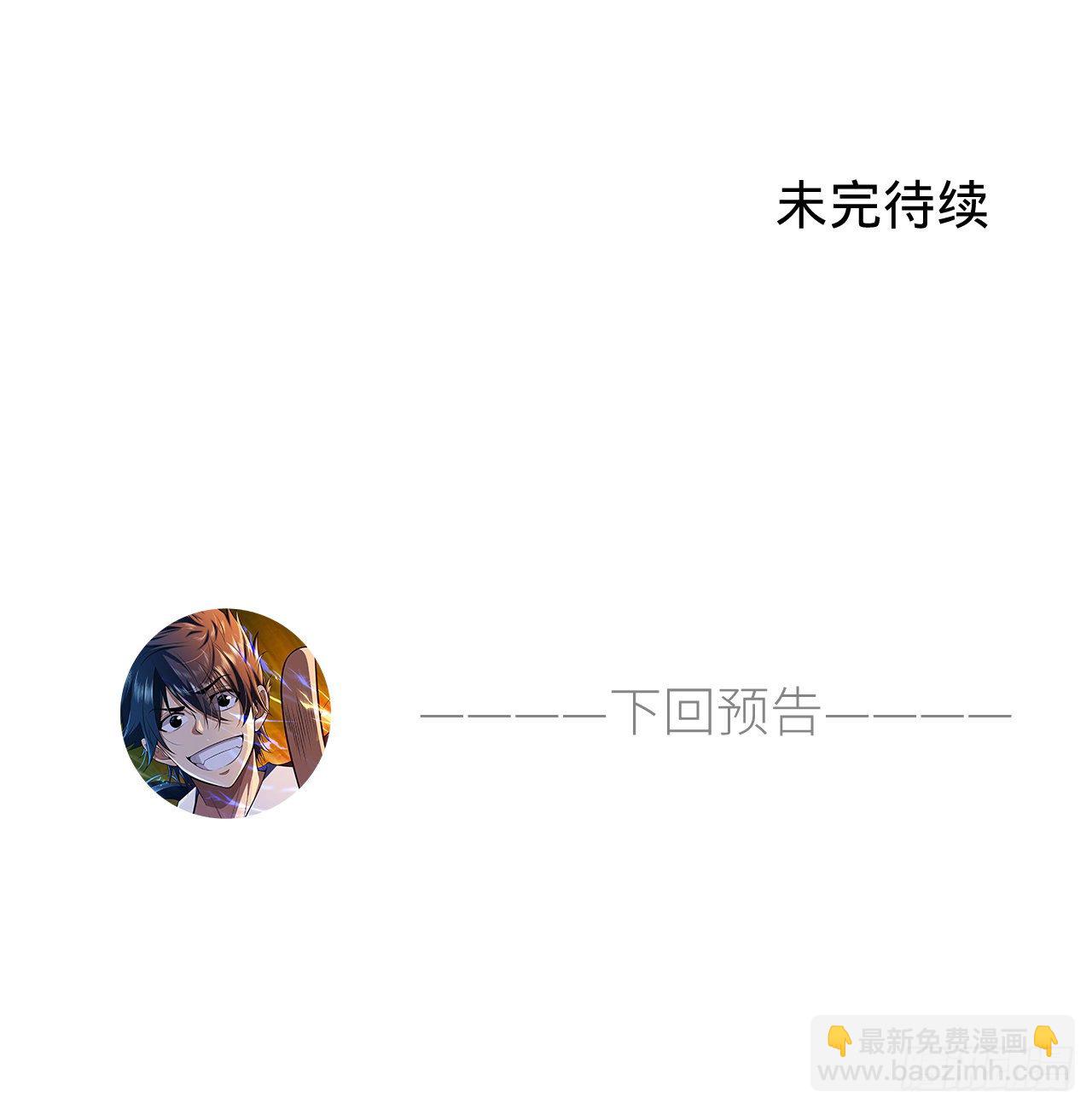 12回-来吧，榨干我吧-第8话
