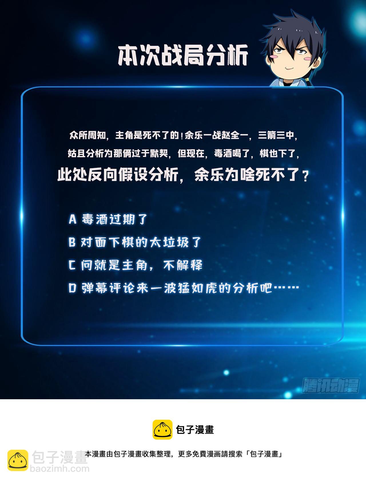 12回-来吧，榨干我吧-第8话