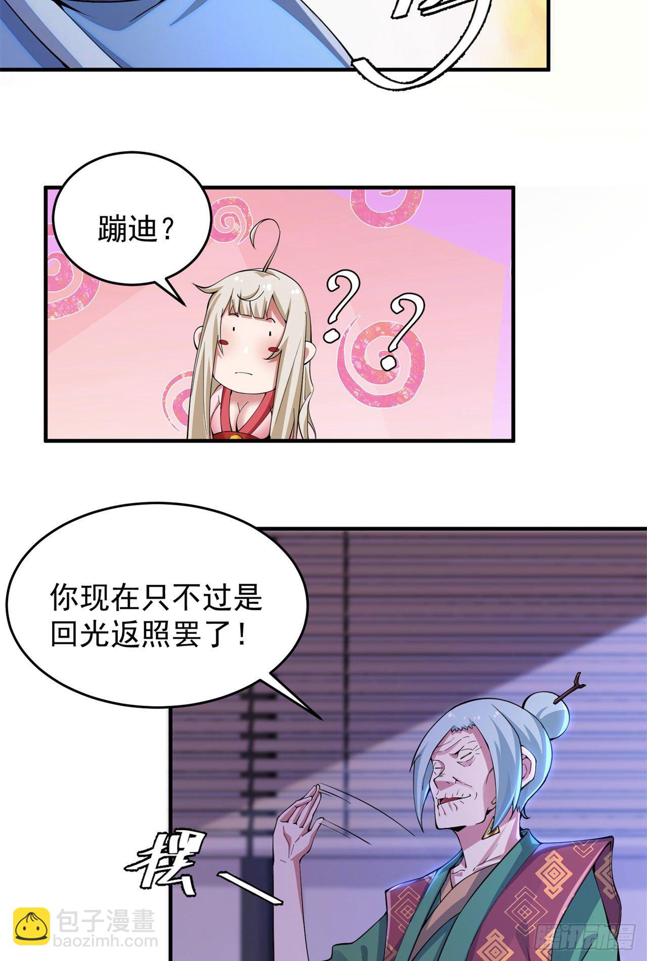 12回-来吧，榨干我吧-第8话