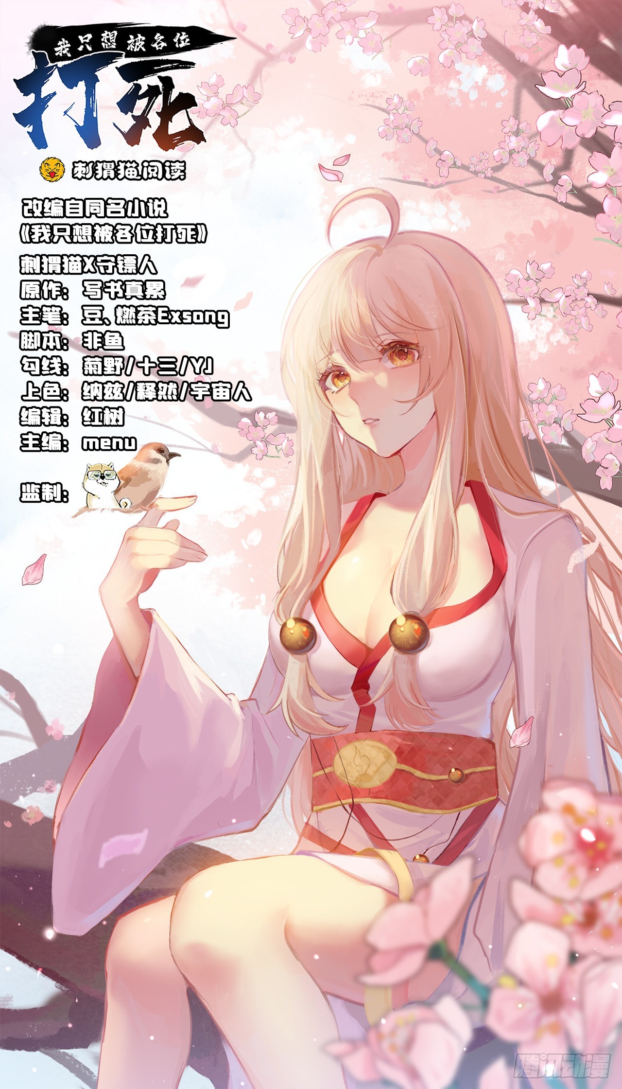 120回-我悟了！(1/2)-第116话