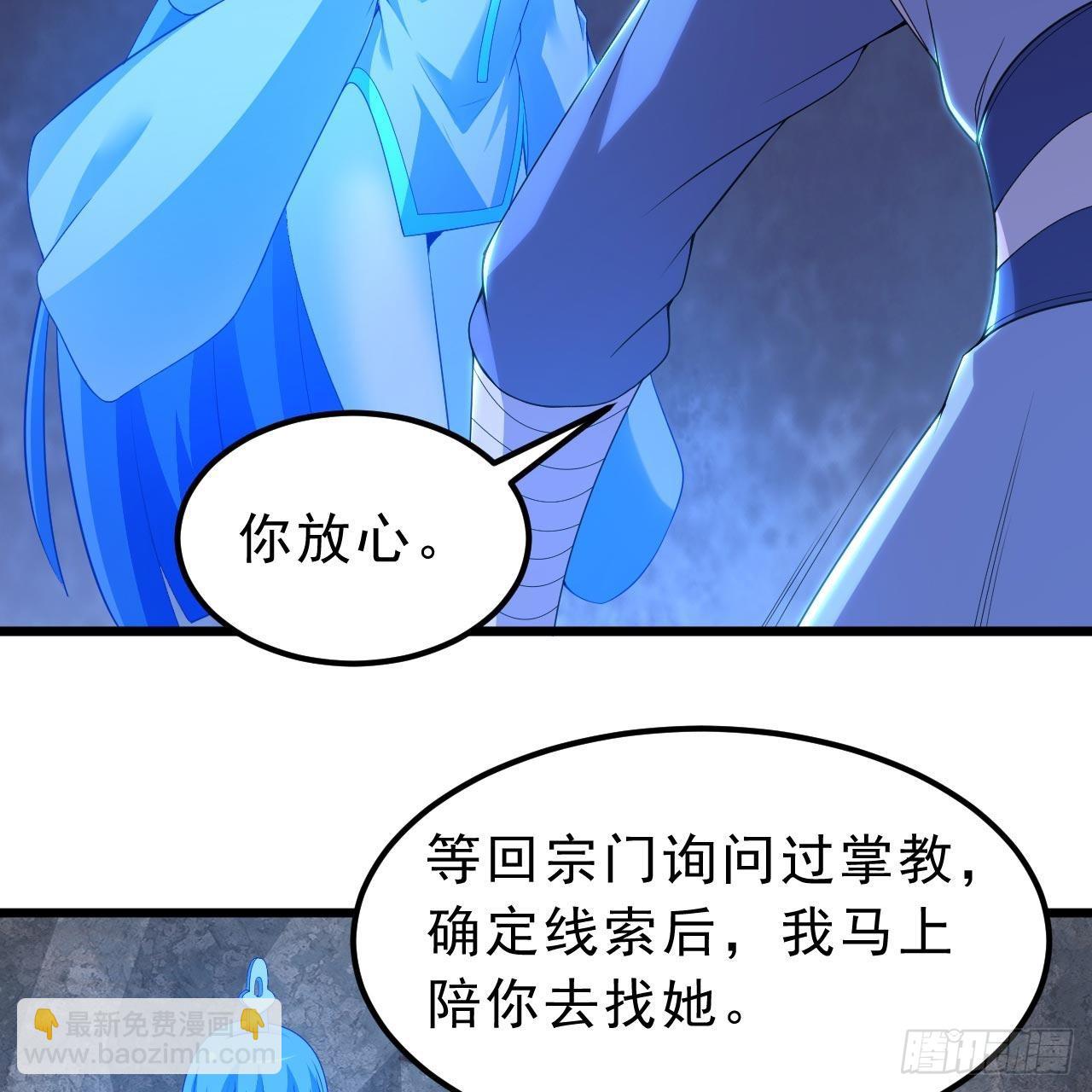 120回-我悟了！(1/2)-第116话