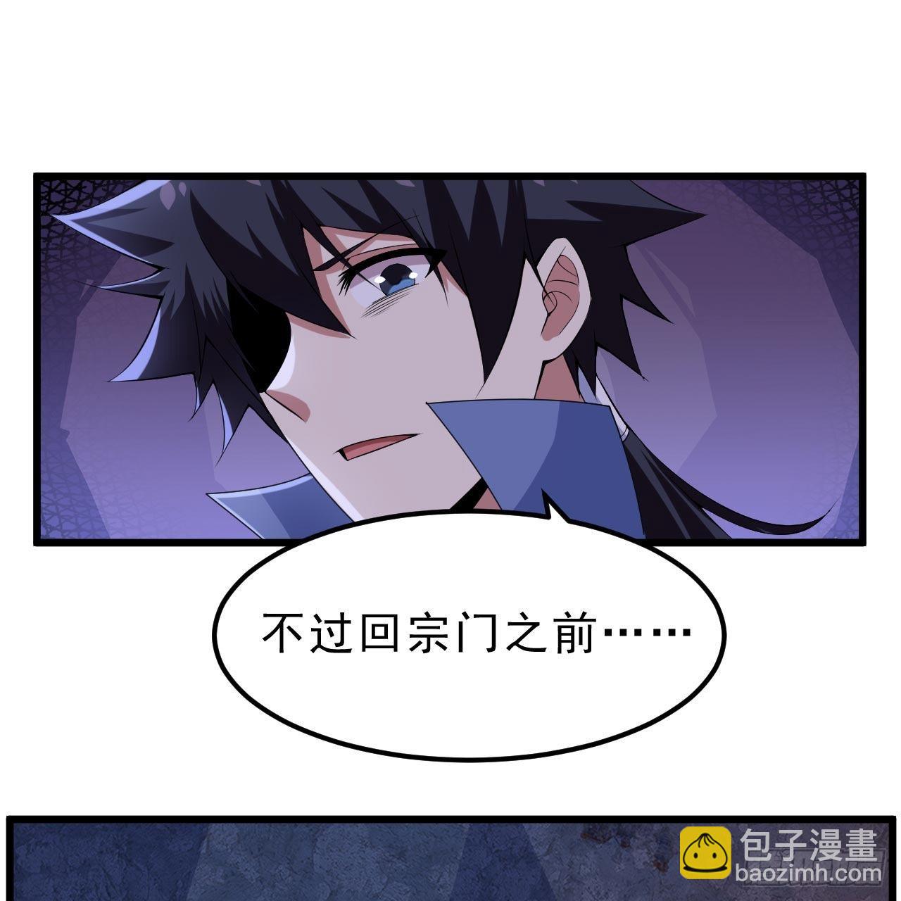 120回-我悟了！(1/2)-第116话