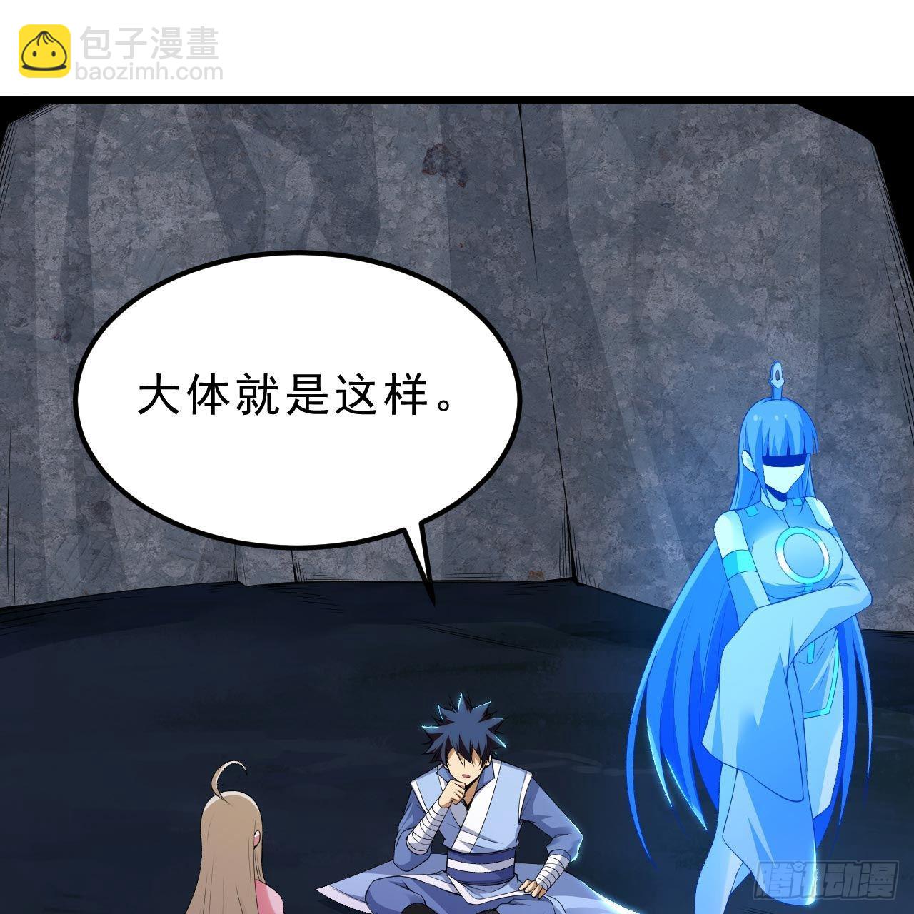 120回-我悟了！(1/2)-第116话