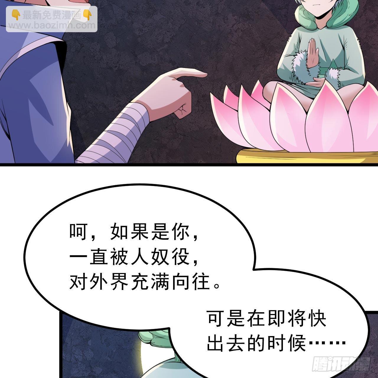 120回-我悟了！(1/2)-第116话