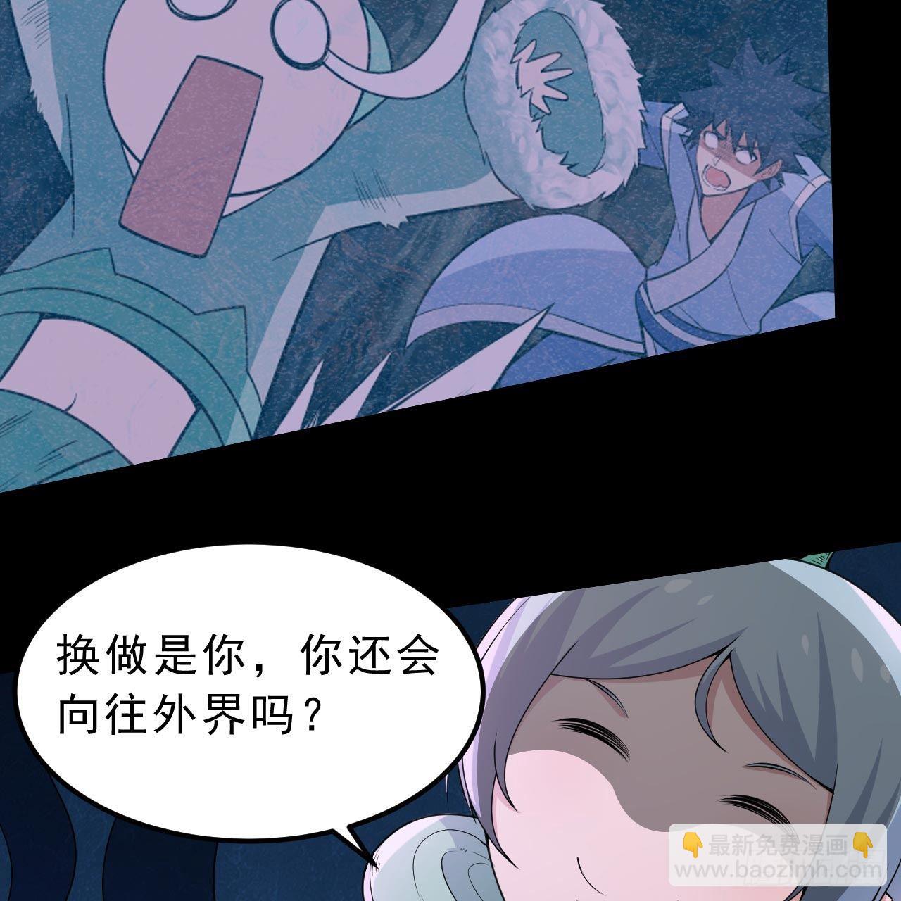 120回-我悟了！(1/2)-第116话