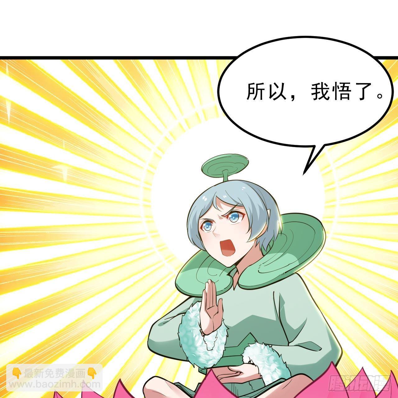 120回-我悟了！(1/2)-第116话