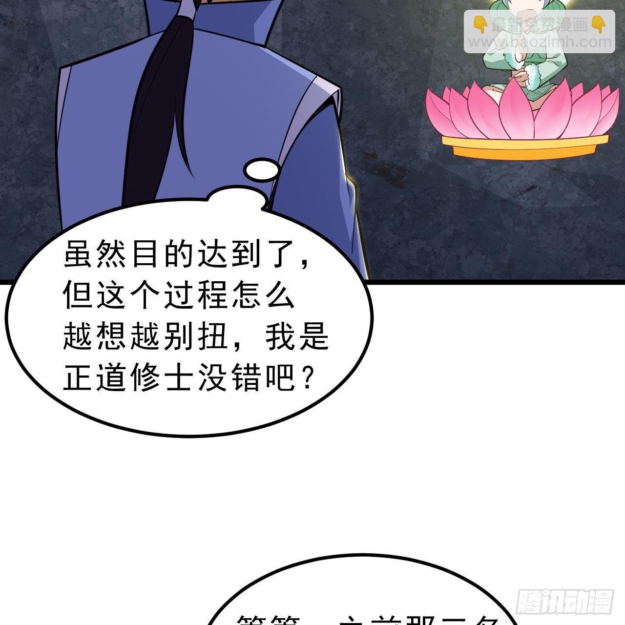 120回-我悟了！(1/2)-第116话