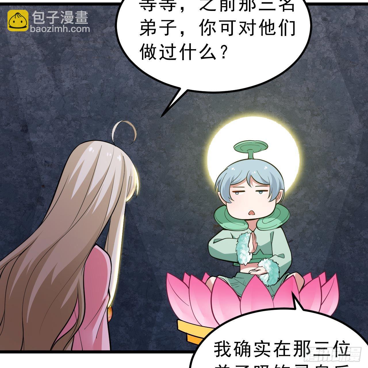 120回-我悟了！(1/2)-第116话