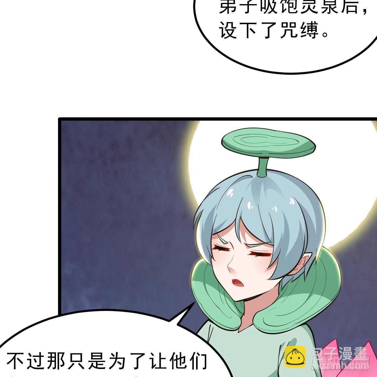 120回-我悟了！(1/2)-第116话