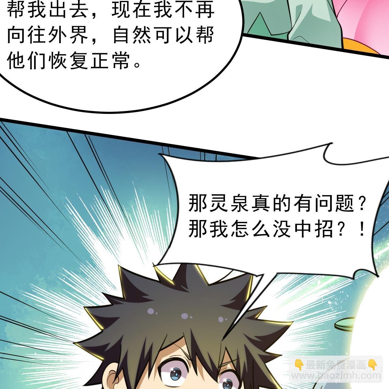120回-我悟了！(1/2)-第116话