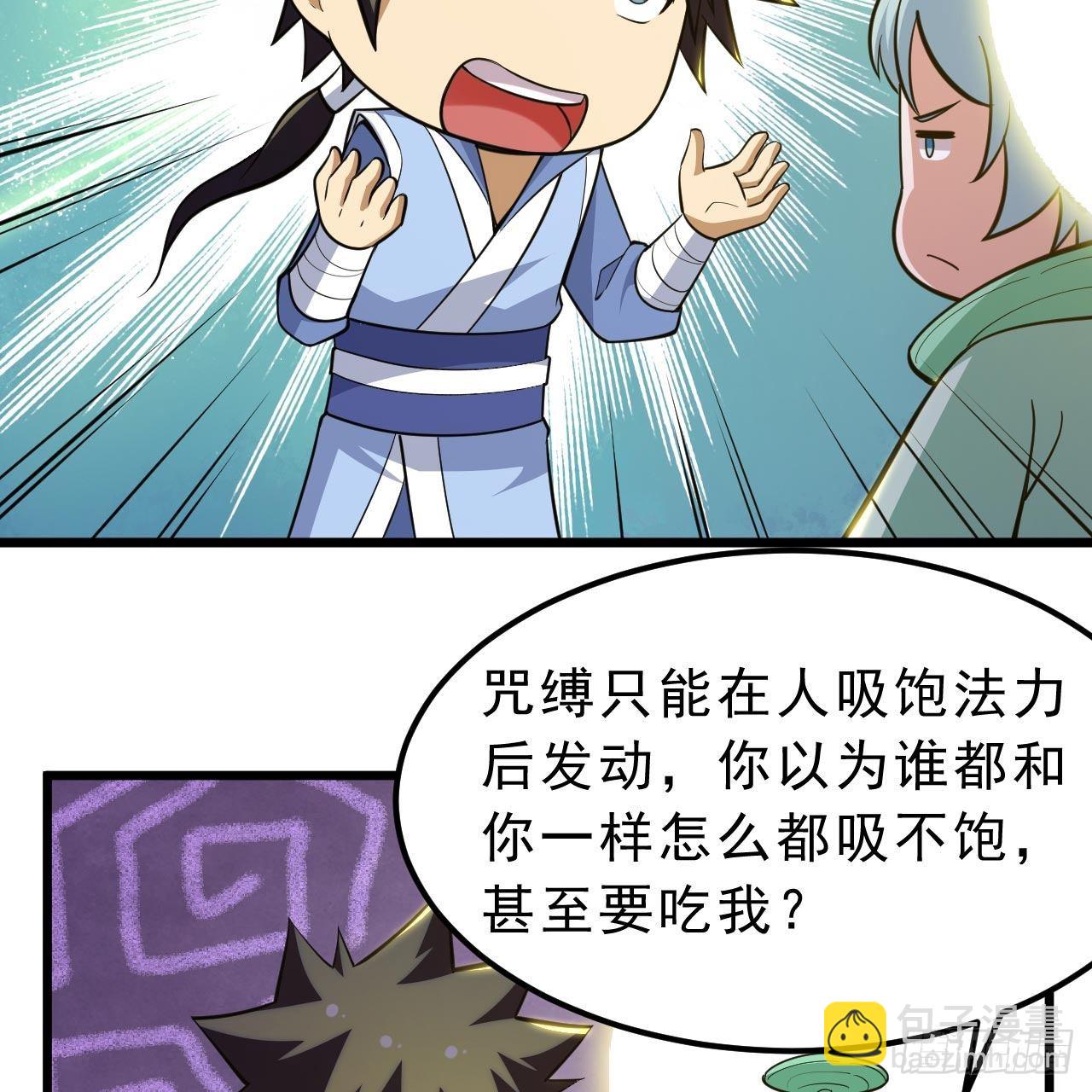 120回-我悟了！(1/2)-第116话