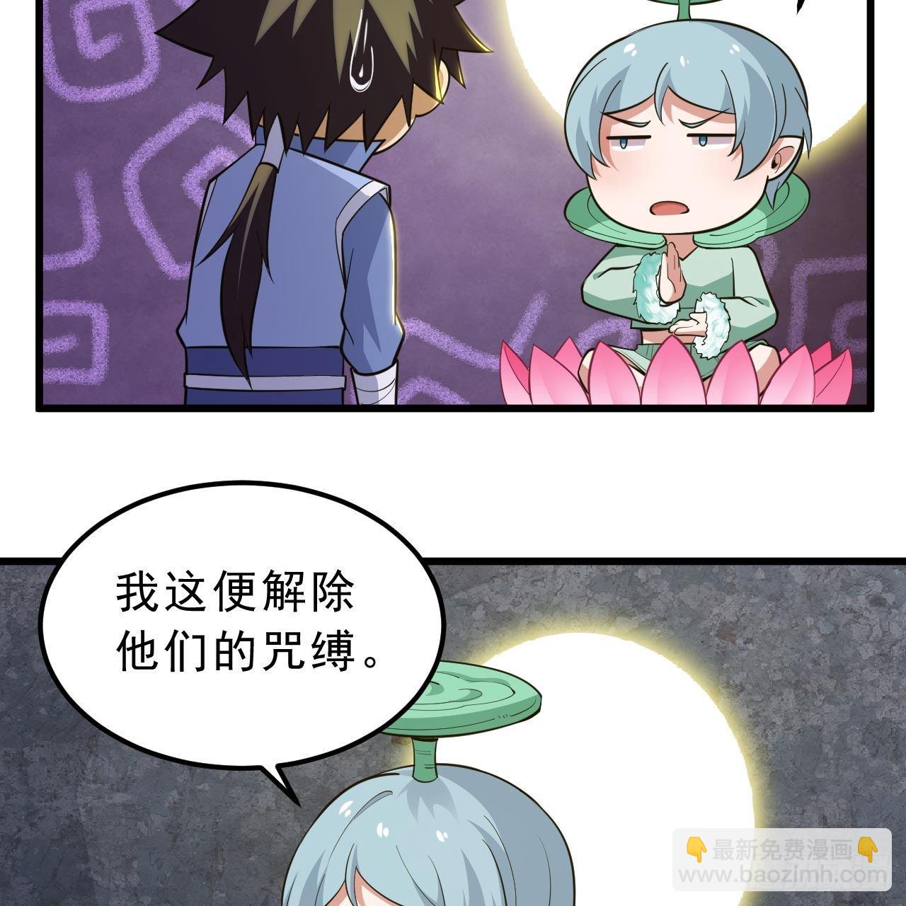 120回-我悟了！(1/2)-第116话