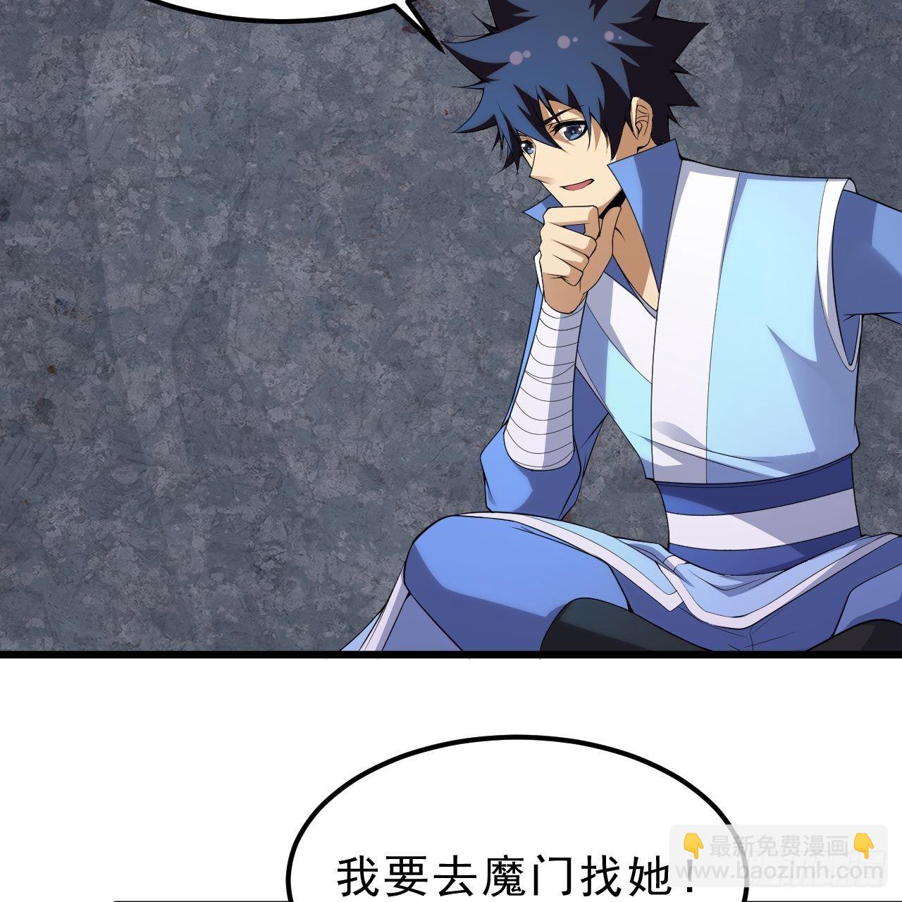 120回-我悟了！(1/2)-第116话