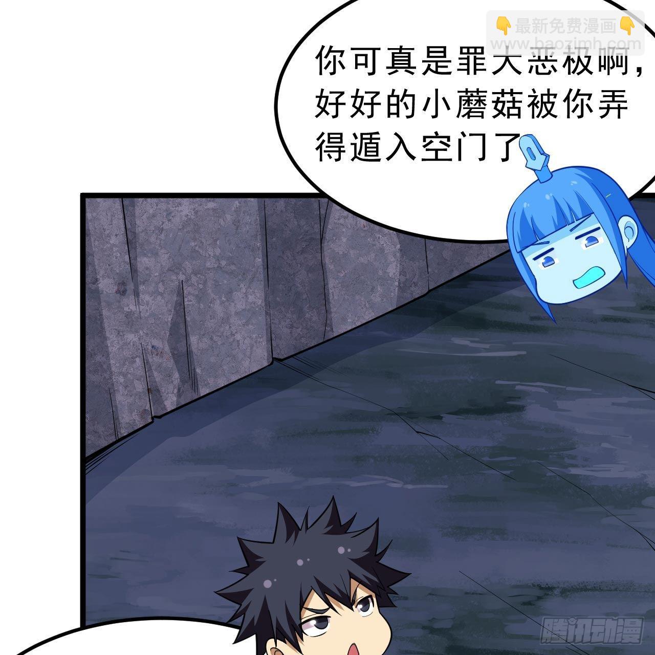 120回-我悟了！(1/2)-第116话