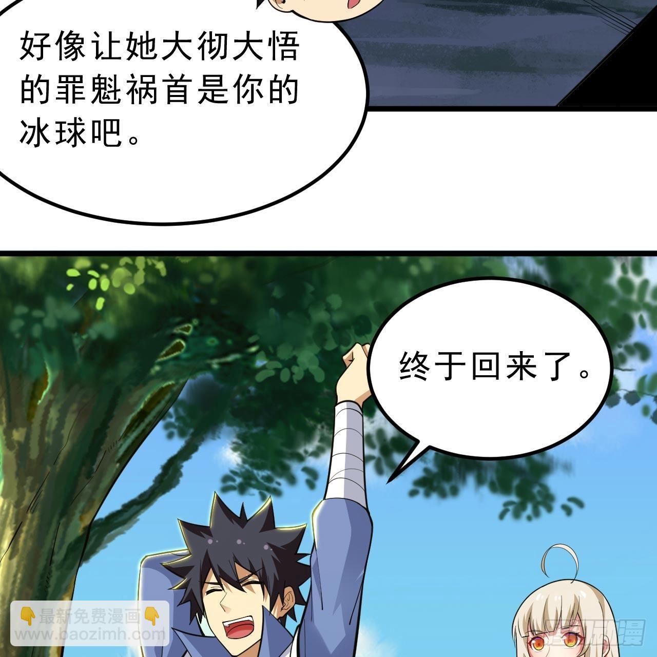 120回-我悟了！(1/2)-第116话