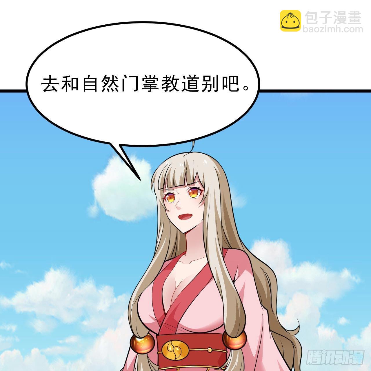 120回-我悟了！(1/2)-第116话
