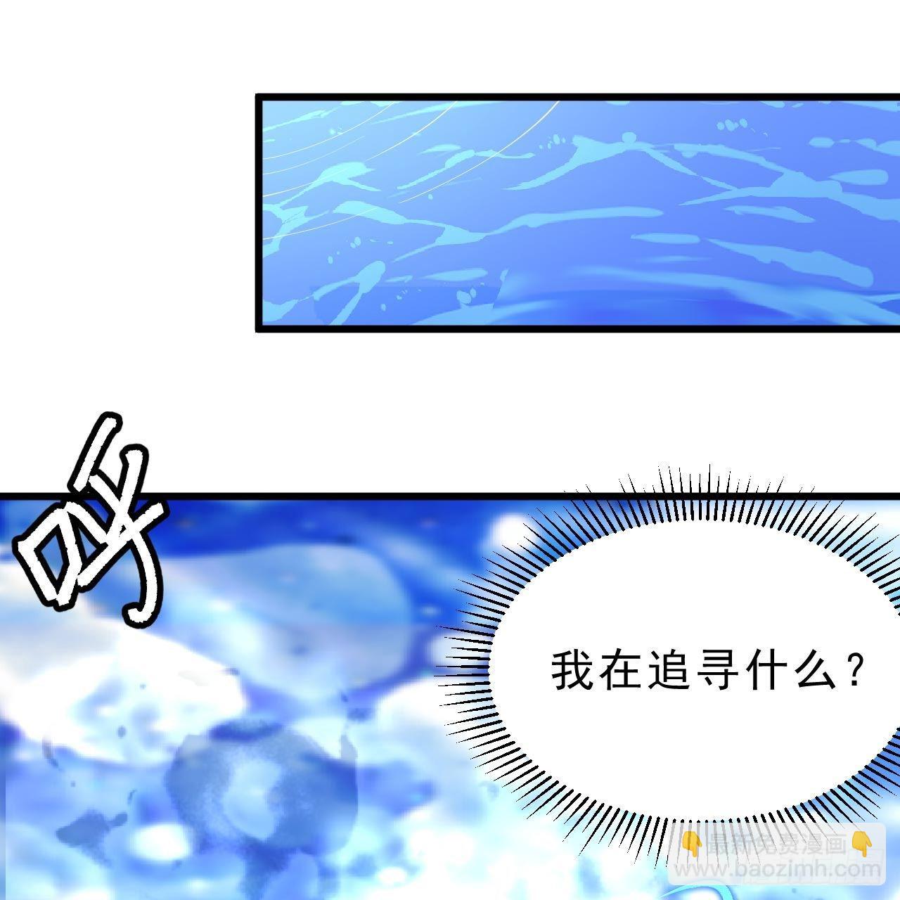 120回-我悟了！(1/2)-第116话